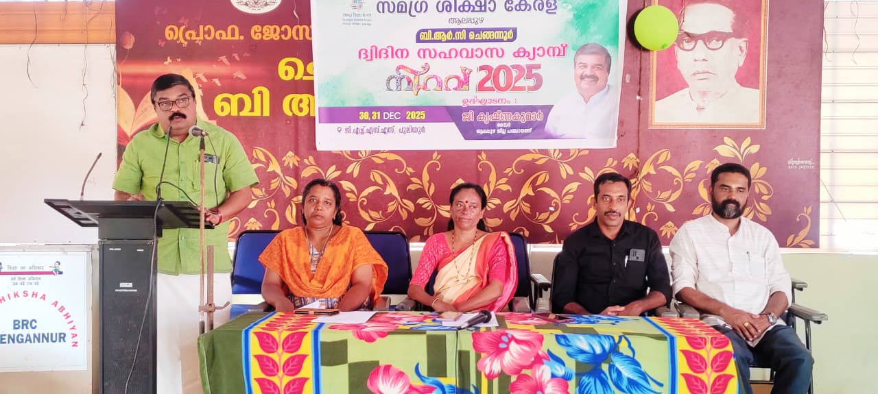 ദ്വിദിന സഹവാസക്യാമ്പിന്‌ തുടക്കമായി
